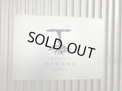 画像1: 本格芋焼酎25°　蜜的KENDO 720ml　1stボトル modernタイプ