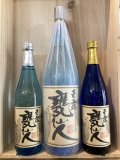 中村酒造場　玉露 甕仙人 ブルーボトル 720ml　1.8L