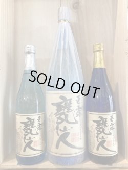 画像1: 中村酒造場　玉露 甕仙人 ブルーボトル 720ml　1.8L