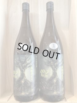 画像1: 本格芋焼酎25°　九礼土モリ1.8L