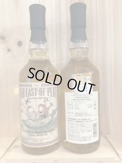 画像1: 若鶴酒造　FAR EAST OF PEAT　6TH BATCH 700ｍｌ