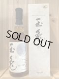 若鶴酒造　玉兎2023 Edition 700ｍｌ