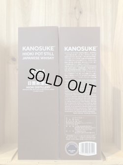 画像1: 小正酒造　嘉之助 HIOKI POT STILL 2024 LIMITED EDITION 700ml