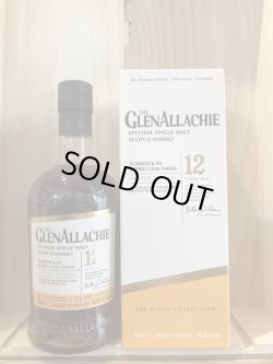 画像1: グレンアラヒー12年 オロロソ＆PXシェリーカスクフィニッシュ700ｍｌ