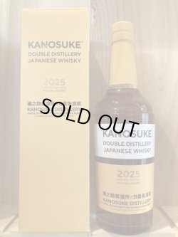 画像1: 嘉之助 DOUBLE DISTILLERY 2025 LIMITED EDITION 700ｍｌ