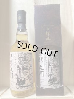 画像1: 若鶴酒造　三郎丸VII THE CHARIOT 700ｍｌ