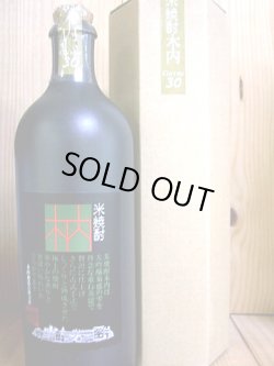画像1: 大吟醸焼酎　杉樽熟成「木内Classic　30度」陶器入　