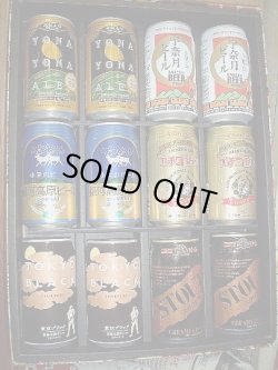 画像1: 缶の地ビールセット　6種類　12本