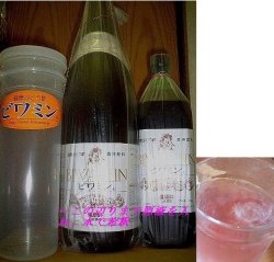 画像1: ビワミン巨峰ぶどう酢(720ml、1800ml)