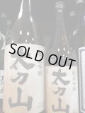 富山 太刀山 純米吟醸酒1800ml、720ml
