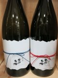 旨い！青海白峰・袋吊り大吟醸(赤紐・青紐 2種類あり)