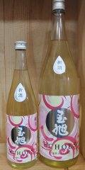 玉旭 ECHOES(エコーズ)純米生原酒・酒母絞り　720mL＆1800mL