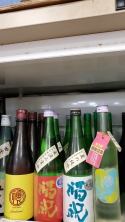 画像2: 千葉県　福祝　藤平酒造　各種