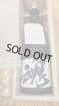 三笑楽酒造　魂(こん)限定品 　720mL