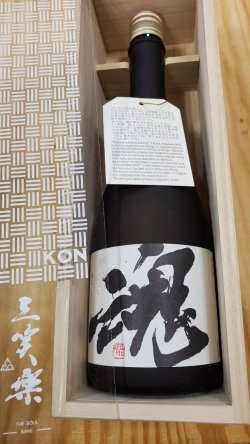 画像1: 三笑楽酒造　魂(こん)限定品 　720mL