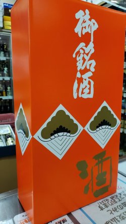 画像2: 汎用化粧箱（1升瓶1本用&2本用・御銘酒）