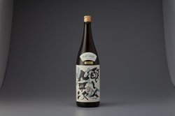 画像1: 醸し人九平次 SAUVAGE 雄町50％　萬乗醸造(720mL、1800mL) 