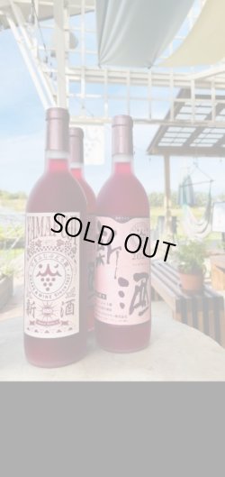 画像1: 富山 山藤ぶどう園！YAMAFUJI 新酒 2022年