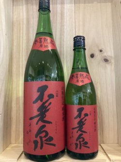 画像1: 不老泉　山廃仕込　特別純米原酒参年熟成（赤ラベル）　720ｍｌ　1800ｍｌ