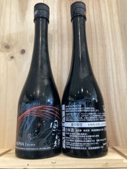 画像1: 油長酒造　「風の森」ALPHA1　夏の夜空　500ｍｌ