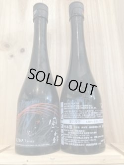 画像1: 油長酒造　「風の森」ALPHA1　夏の夜空　500ｍｌ