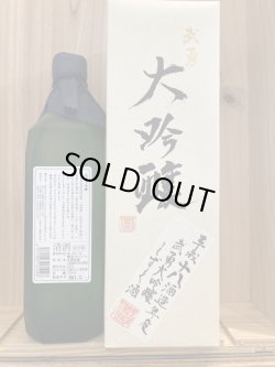 画像2: 武勇 　武勇大吟醸しずく酒　平成18年酒造年度　720ｍｌ（超限定）