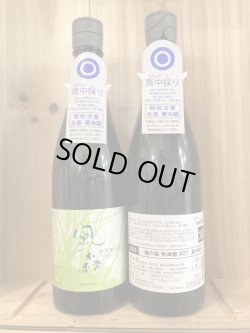 画像1: 油長酒造　「風の森」秋津穂807真中採り　720ｍｌ