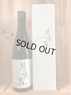 画像1: 亀泉酒造　碧龍泉　純米大吟醸720ml