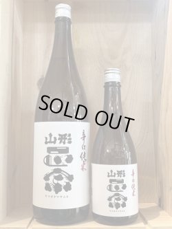 画像1: 山形県　水戸部酒造　山形正宗 辛口純米