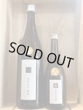 山形県　水戸部酒造　山形正宗 とろとろ梅酒