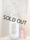 山形県　水戸部酒造　山形正宗 激濁　1800ml