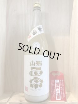 画像1: 山形県　水戸部酒造　山形正宗 激濁　1800ml