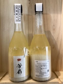 画像1: 芳扇 「雷雲 」 720ml