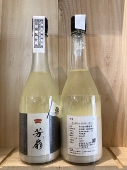 画像1: 芳扇 「波」 内田米レイホウ 菩提酛　720ml