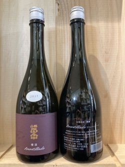 画像1: 山形県　水戸部酒造　山形正宗アモンティリヤード樽熟成2017