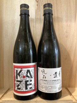 画像1: 油長酒造「風の森」露葉風707 with 妖怪書家 逢香 Ouka720ｍｌ