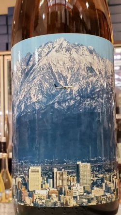画像3: 旨い！富山ノ青空(feat.イナガキヤスト) 純米吟醸 羽根屋蔵元 富美菊酒造から