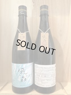 画像1: 油長酒造「風の森」奈々露657　720ｍｌ