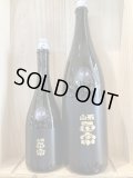 山形県　水戸部酒造　山形正宗　謎米