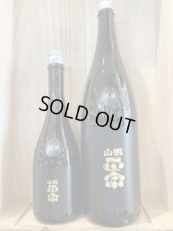 画像1: 山形県　水戸部酒造　山形正宗　謎米