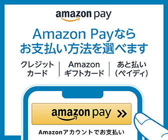 Amazonアカウントでお支払いができます