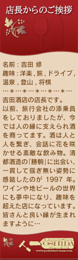 店長からのご挨拶