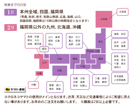 よくあるご質問 富山 吉田酒店