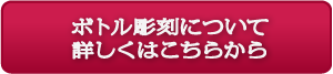 詳しくはこちら