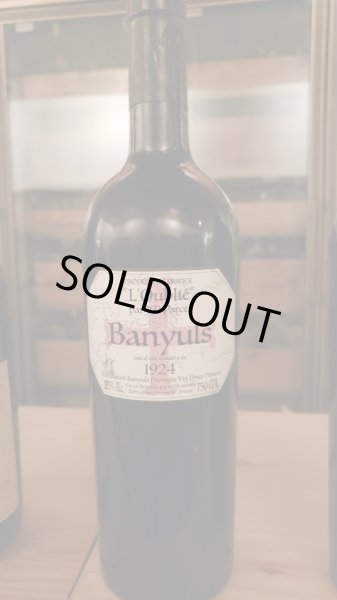 画像1: 旨い！100年を超えるワイン！ドメーヌ・ド・ルーブリー 1924年 (1)