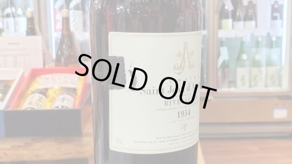 画像3: リヴサルトルージュ1954年 750mL アウトレット (3)