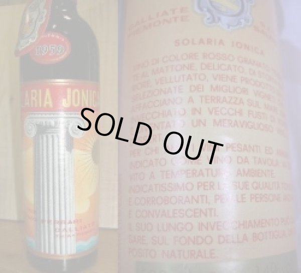 画像3: 期間限定特価 蔵出しソラリアジョニカ(航空便輸入)1959年(木箱別売) (3)