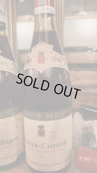 画像1: 銘酒 ブルゴーニュ・アロースコルトン1966年 (1)