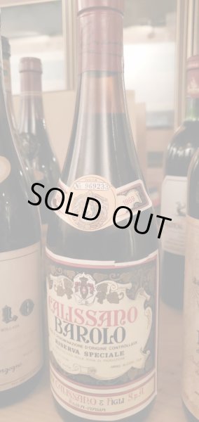 画像2: バローロ・リゼルヴァ・スペチャーレ・ルイジ・カリサーノ1969年 (2)