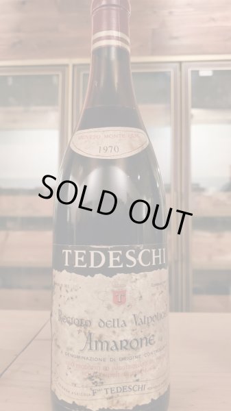 画像1: 旨い!アマローネ1970年 (1)